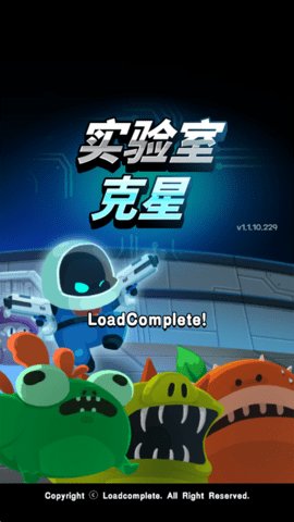 实验室克星中文版 1.1.10 手机版 3