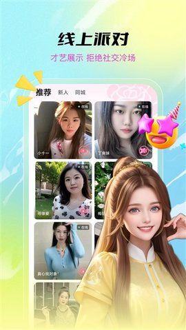 甜趣 1.0.3 安卓版 2