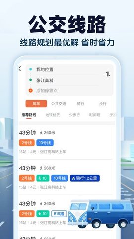 智能卫星地图 1.0.6 安卓版 3