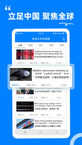英语头条极速版 1.8.65 安卓版 3