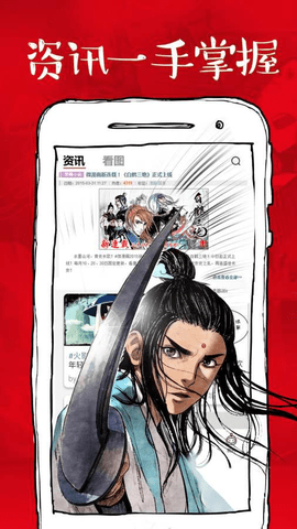 微漫画 3.0.1 安卓版 2