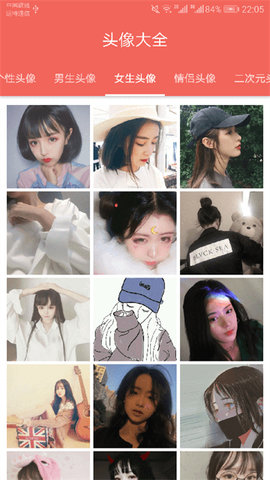 图片大全搜图神器 3.1.1 安卓版 2