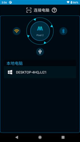 魔控电脑遥控器 8.1.5_website 安卓版 1