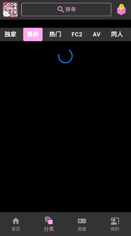 COS天堂 3.0.8 安卓版 1