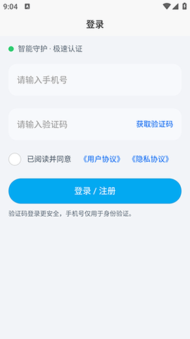 AWP网盘百宝箱 1.1.0 安卓版 3