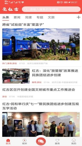 爱红古 4.2.2 安卓版 1