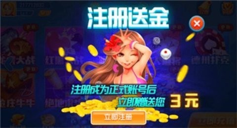 得胜棋牌 v2.1 安卓版 1