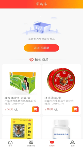 汇森堂商城 1.1 安卓版 1