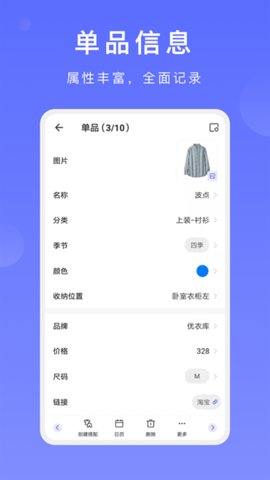 尽简衣橱 2.8.0 安卓版 1