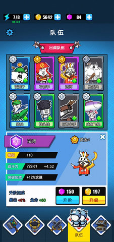 表情包战争 1.8.1 官方版 2