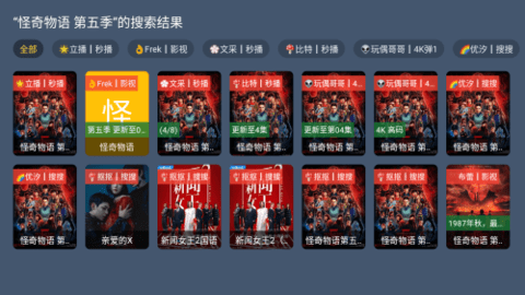 四叶草TV 1.0.4 安卓版 2