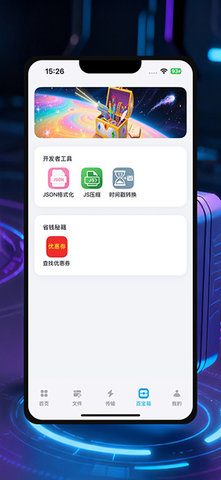 AWP网盘百宝箱 1.1.0 安卓版 1