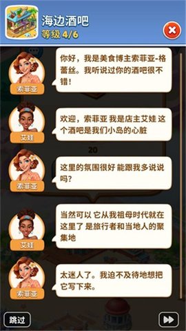 美味旅程 34.0.0 安卓版 2