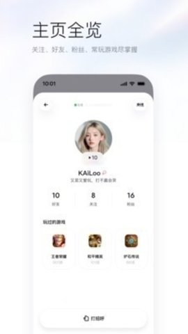 UPUP 1.0.2.2 安卓版 2