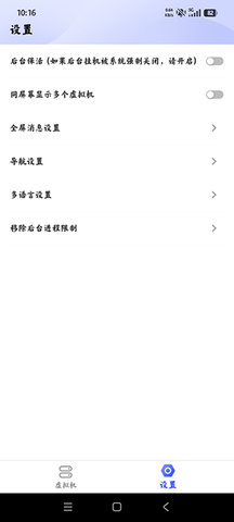 嘉嘉虚拟机 TG@JJXNJMT 安卓版 3