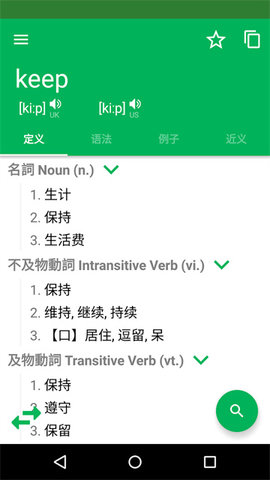 Dictionary词典 15.0.0 安卓版 2