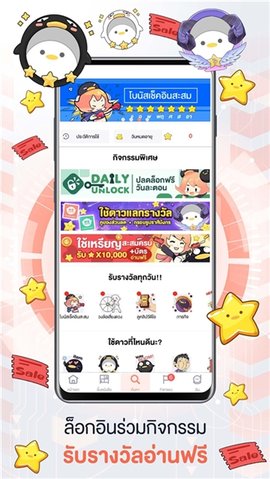 WeComics 3.0.3.40 安卓版 3