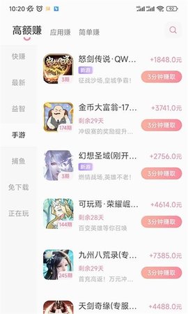 泡泡鱼玩 2.2.0 安卓版 1