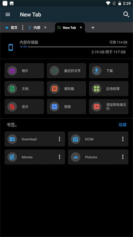 智能文件管理器 7.1.0 安卓版 2
