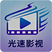 光速影视 8.0.3 安卓版