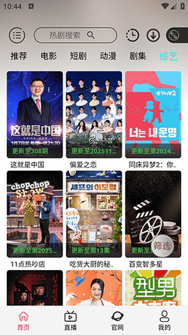 光速影视 8.0.3 安卓版 2