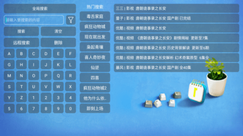 沐丰影视仓 20240106_2259 安卓版 3