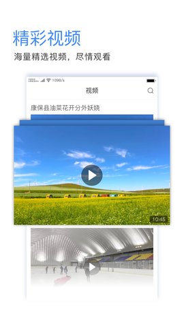 冀云康保 2.0.6 安卓版 3