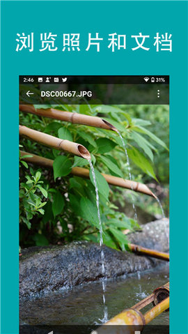 FE文件管理器专业版 4.4.6 手机版 1