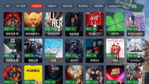 四叶草TV 1.0.4 安卓版 3