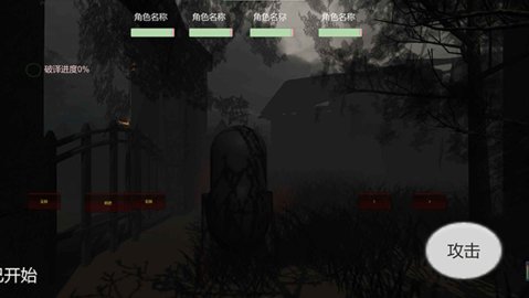 宿静之夜 1.1 安卓版 2