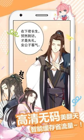 麦萌漫画 4.3.7 最新版 2