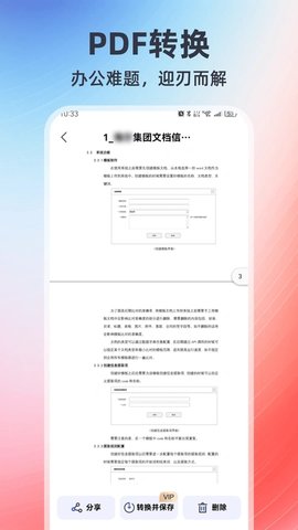 PDF一键扫描王 1.0.0 安卓版 2