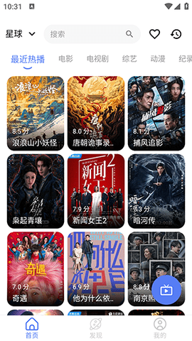 叶子影视Pro 1.0 安卓版 3