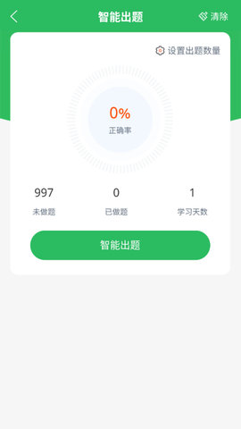 计算机一级 5.0.5 安卓版 2