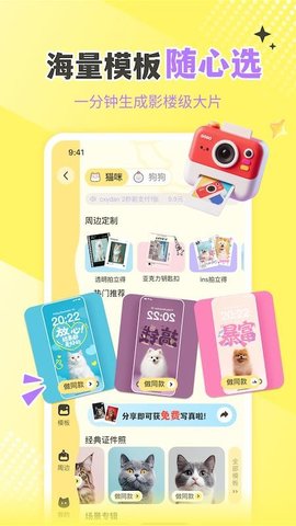 撸宠秀秀 1.2.0 安卓版 3