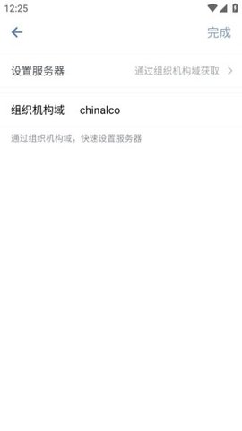 中铝集团 3.0.64101 安卓版 3