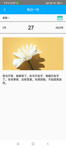 轻盈宝盒 1.0.5 安卓版 2