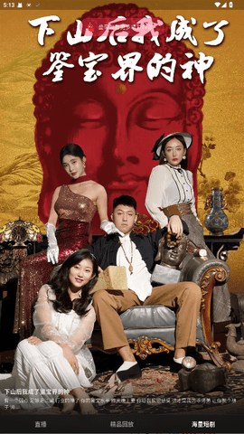 玉蝶直播 1.17.3 安卓版 3