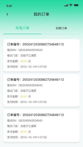 全民速充 1.1.2 安卓版 1