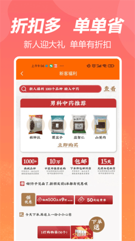 荃豆中药 3.7.2 安卓版 2
