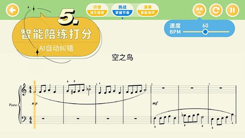 迷鹿音乐钢琴古筝 3.5.5 安卓版 2