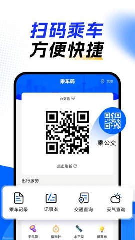 上车了 1.0.10 安卓版 1