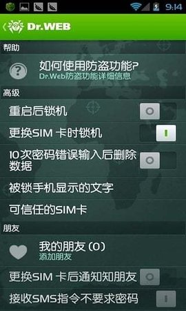 大蜘蛛杀毒 12.9.5 安卓版 2