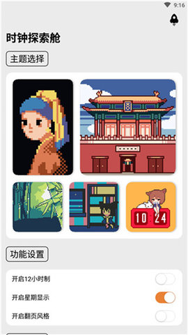 色彩时钟 1.0.17 安卓版 1