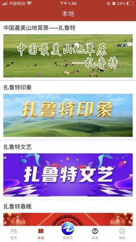 扎鲁特发布 8.0.0 最新版 1