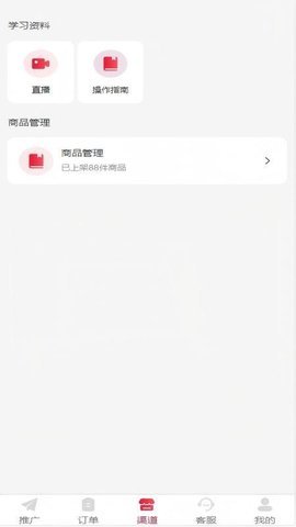 号推 1.0.2 安卓版 2