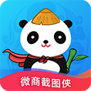 微商截图侠 2.3.1 安卓版