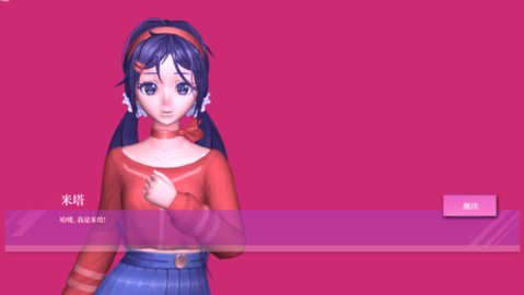 米塔miside 1.0.2 安卓版 3