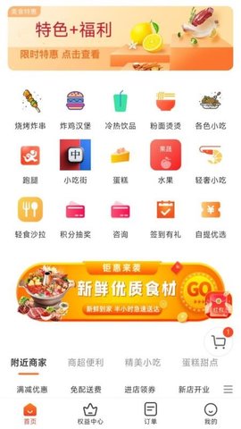 团送宝 8.6.20251017 安卓版 1