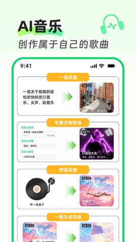 Molica AI 2.2.8 安卓版 2